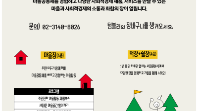 9월의 서대문구 행사 안내