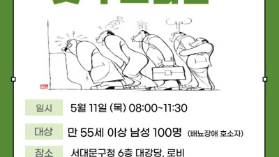 전립선 건강 강좌 및 무료 검진