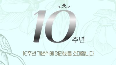 서대문구지회 및 수어통역센터 개관 10주년 기념