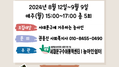 색연필 드로잉 프로그램 안내 (2024. 8. 12.~9. 9. 총 5회차)