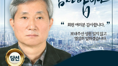 서울특별시농아인협회 서대문구지회 재선거 당선자 안내