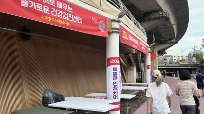 25.09.16. 서대문구사회복지박람회