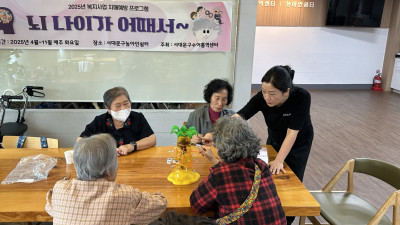 25.10.14. 치매예방프로그램 - '뇌나이가 어때서'