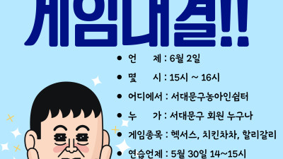 보드게임 대회 안내